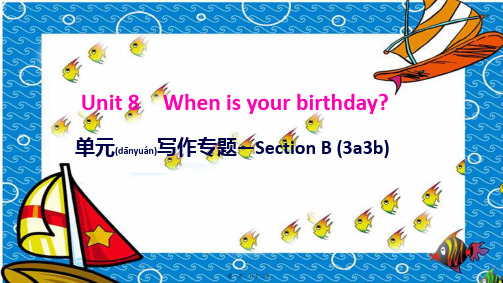 七年级英语上册 unitwhen is your birthday单元写作section bab