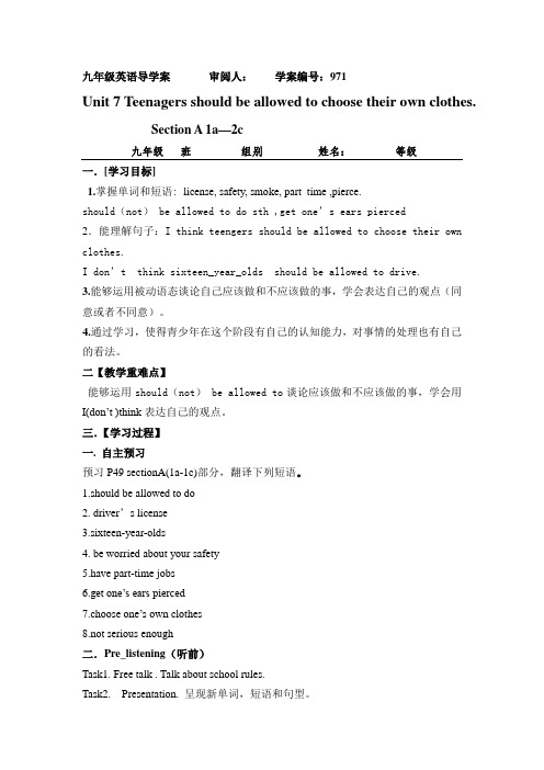 Teenagers should be allowed to choose their own clothes导学案