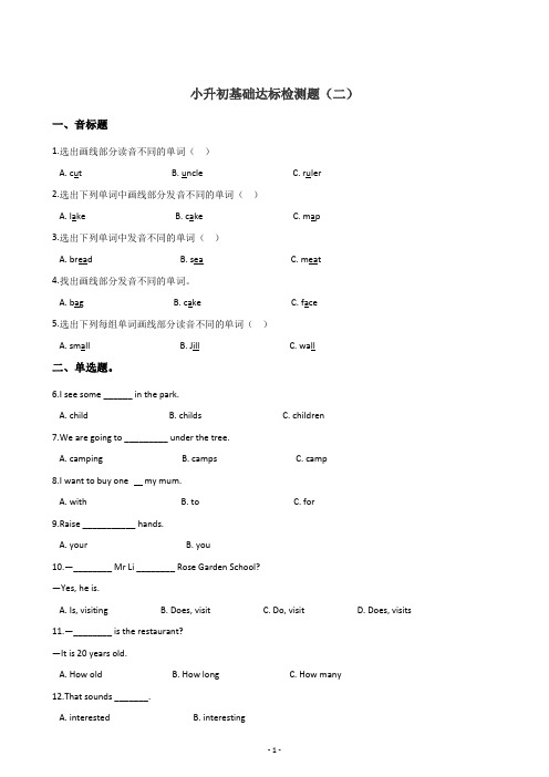 外研社(一起)2019-2020学年六年级下册英语 小升初基础达标训练(二)   含答案