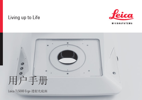 Leica TL5000 Ergo 透射光底座 用户手册说明书