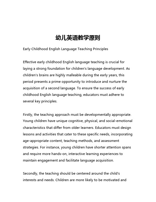 幼儿英语教学原则