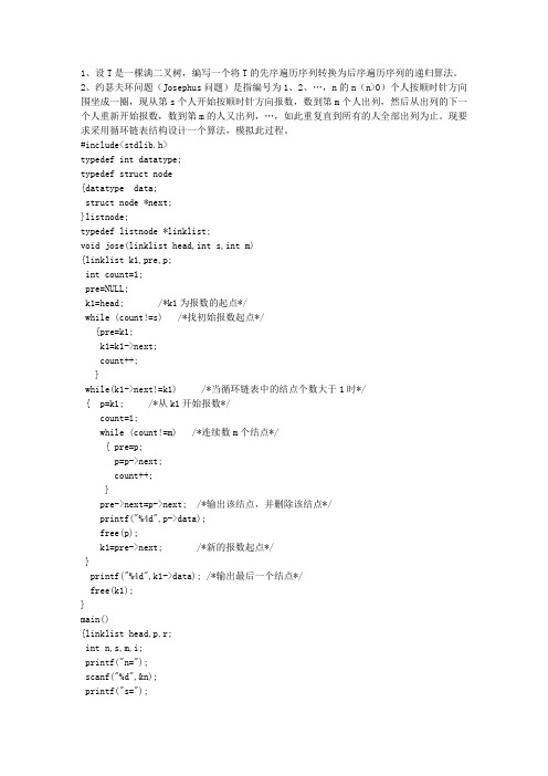 2013年安徽省数据基础理论纲要