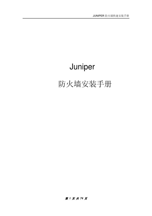 juniper SSG140