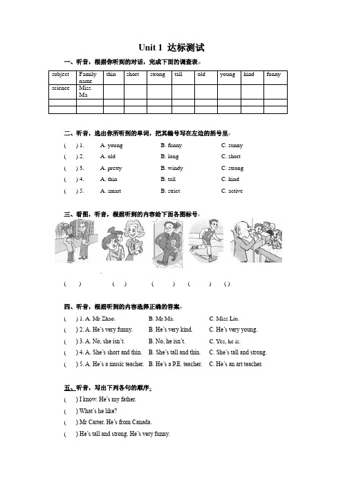 My New Teachers Unit 1 达标测试1