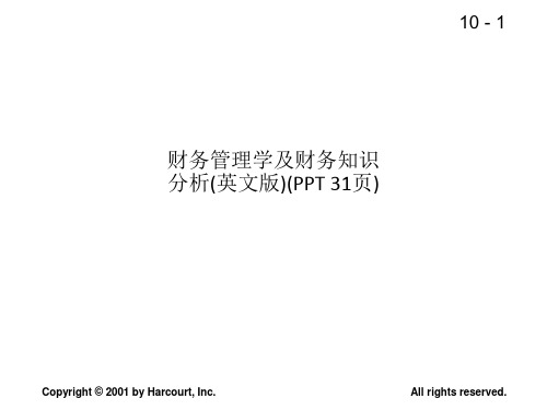 财务管理学及财务知识分析(英文版)(PPT 31页)