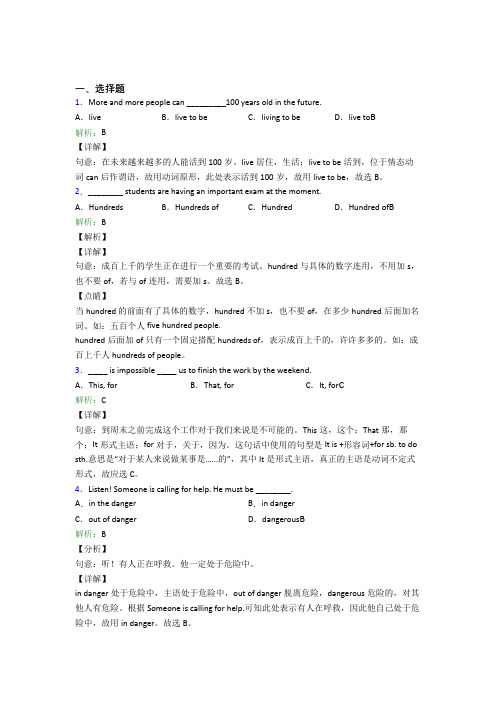 重庆市第十八中学初中英语八年级上册 Unit 7知识点(含答案)