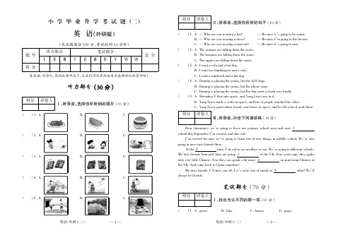 2016学年经典试题六英(外研)2