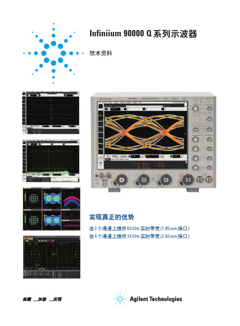 Agilent-5990-9712CHCN