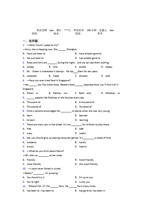 内蒙古人教版初中英语八年级下册Starter Unit 9经典测试卷(含解析)