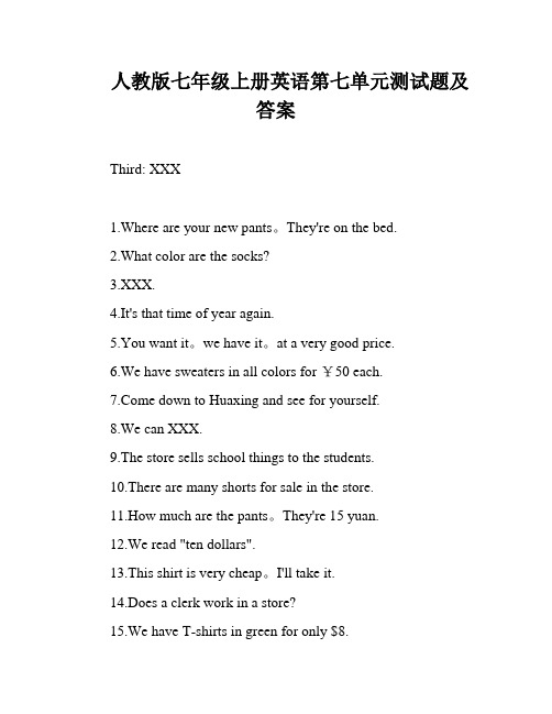 人教版七年级上册英语第七单元测试题及答案