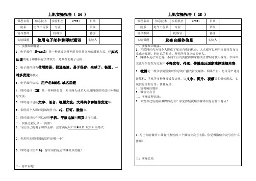 实操实训报告24-25