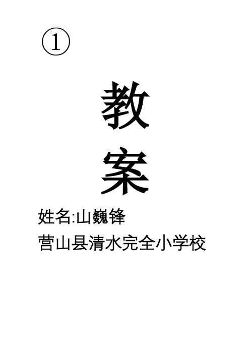 2018年四年级上册数学教案(新人教版全册)