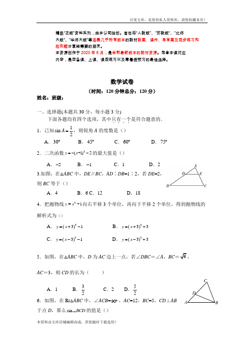 2021年北京市第四中学九年级上学期期中数学试题(含答案)(2021word版)