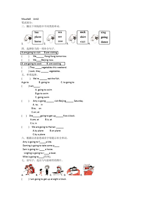 2019外研版轻巧夺冠四年级上册英语Moudle8  Unit2附答案