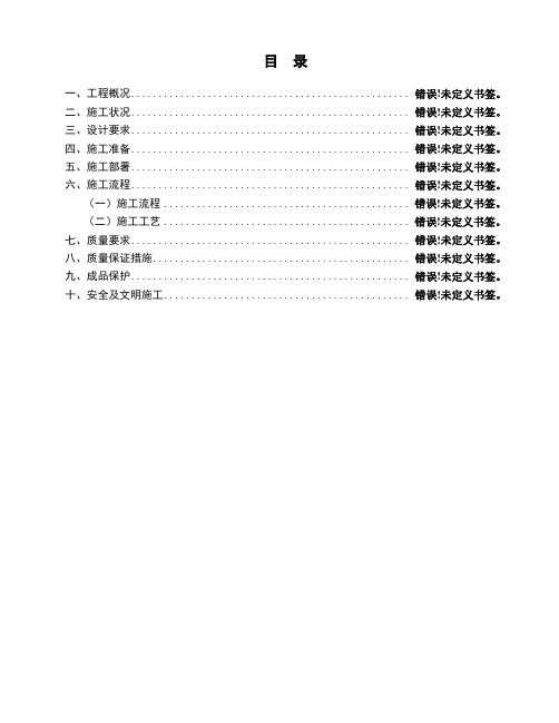 混凝土垫层施工方案