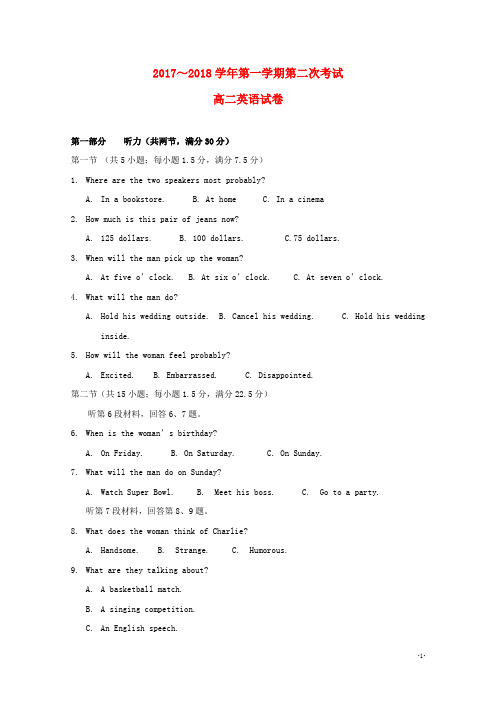 高二英语上学期第二次月考试题(1)