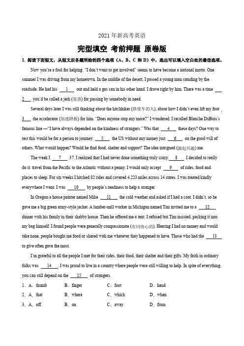 2021年新高考英语 完型填空(江苏专用) 原卷Word版