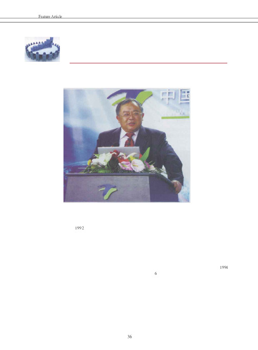 王德禄 前进中的北京科技咨询业