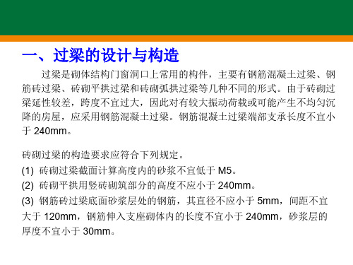 构造柱与圈梁的连接