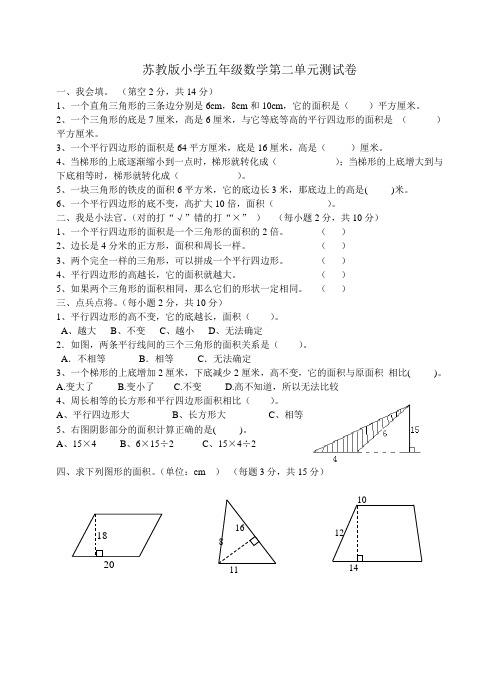 五年级数学第三周练习