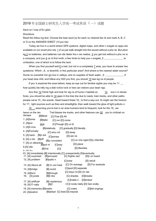 2019年全国硕士研究生入学统一考试英语试题