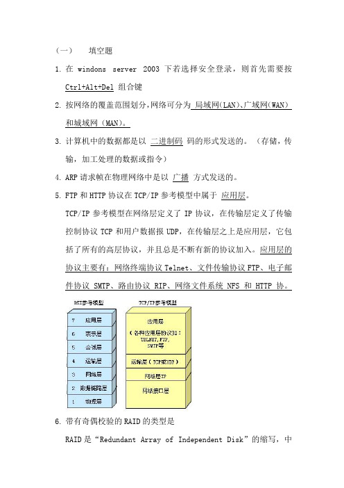 海康威视技术支持笔试题