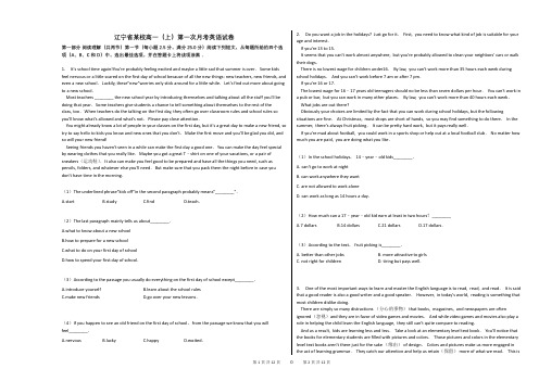 2021学年-有答案-辽宁省某校高一(上)第一次月考英语试卷