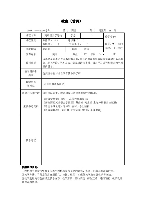 语言学chapter 1