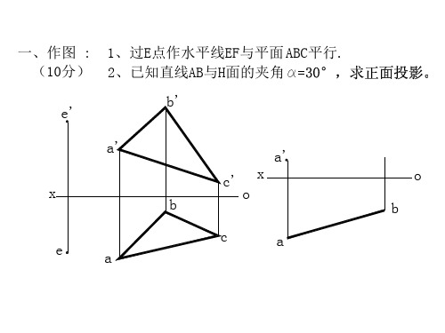 机械制图13组合体的尺寸标注