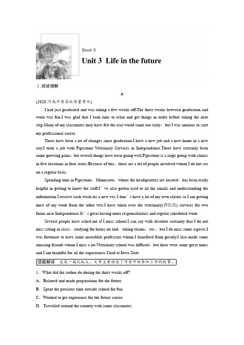 21版：(步步高) (闽渝鄂粤冀京) Unit 3 Life in the future