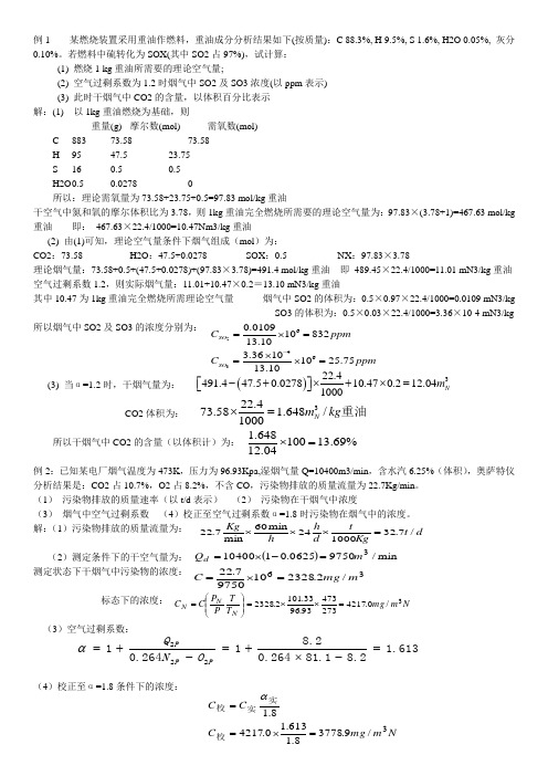 大气计算