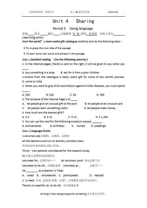 人教版高二英语选修七第四单元导学案