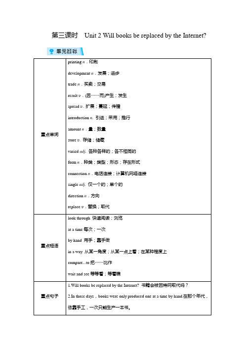 外研英语九年级上册教案Module 9 第3课时