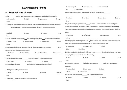 2020-2021学年上学期高二1月考英语试卷含答案