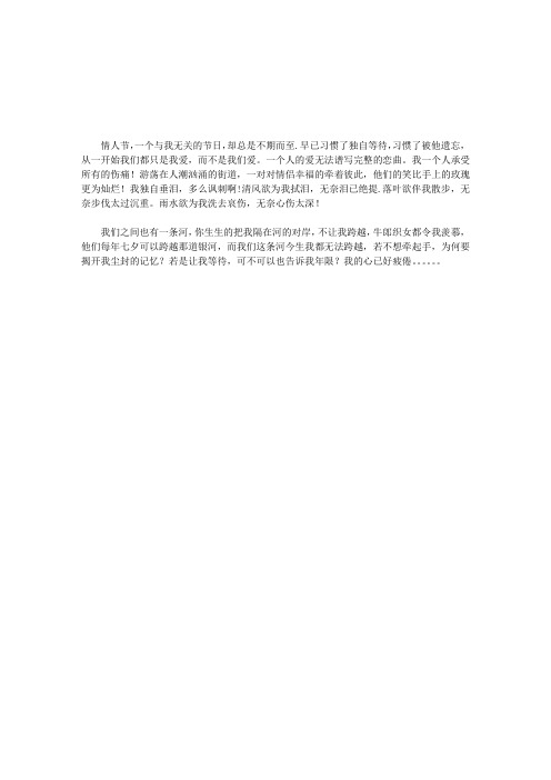七月七的伤
