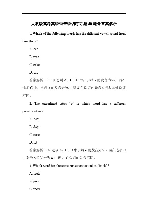 人教版高考英语语音语调练习题40题含答案解析