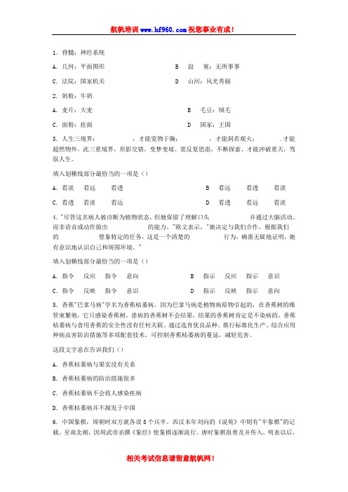 2014年云南省农信社招聘考试专业基础知识习题