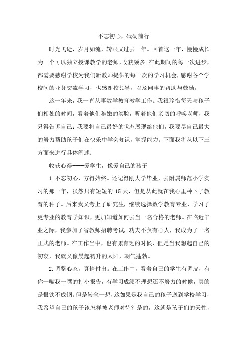 阳碧霞教学总结