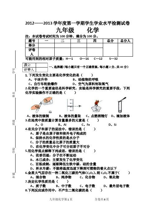 刘春志九年级上学期期末测试卷