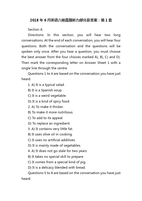 2018年6月英语六级真题听力部分及答案：第1套