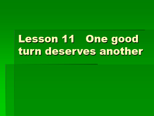 新概念英语第二册Lesson11  One good turn deserves another