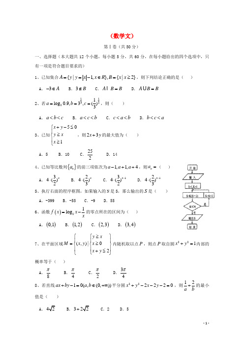 山东省淄博市六中高二数学上学期学分认定模块考试试题