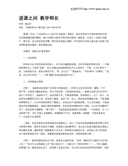 进退之间