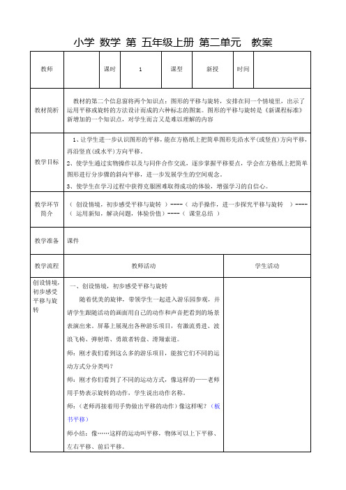 青岛版五年级数学上册第二单元信息窗2