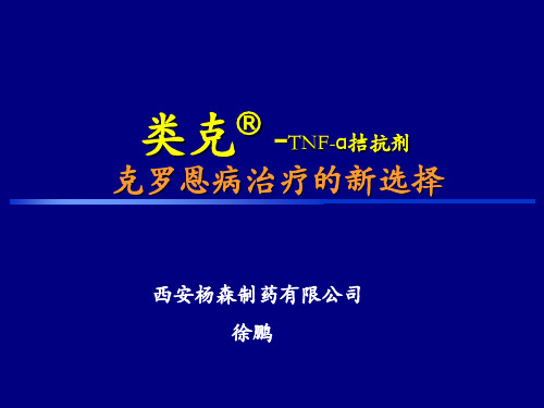 002A---CD产品介绍-080621(科内会)