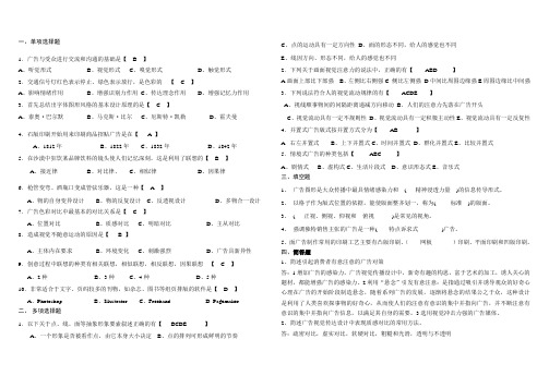 版面设计复习题