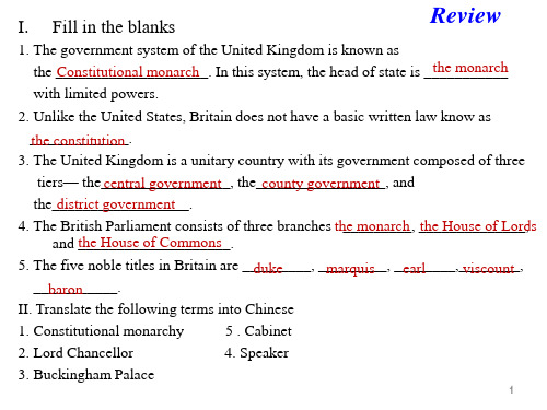 英国3-政治和法律