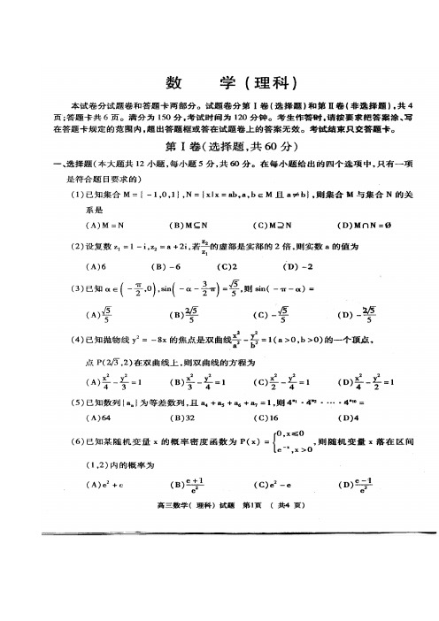 2017届河南省商丘市高三第二次模拟考试理科数学试题及答案