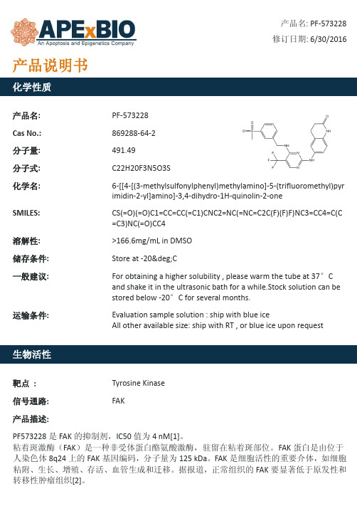 PF-573228_FAK抑制剂_869288-64-2_Apexbio