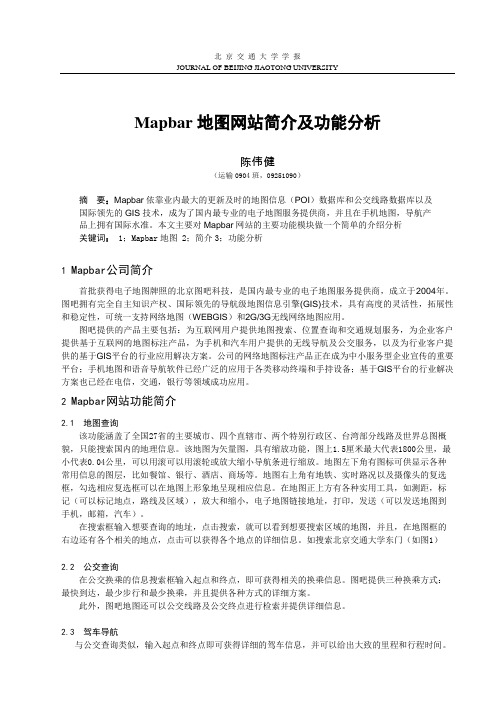 图吧网站简介及功能分析